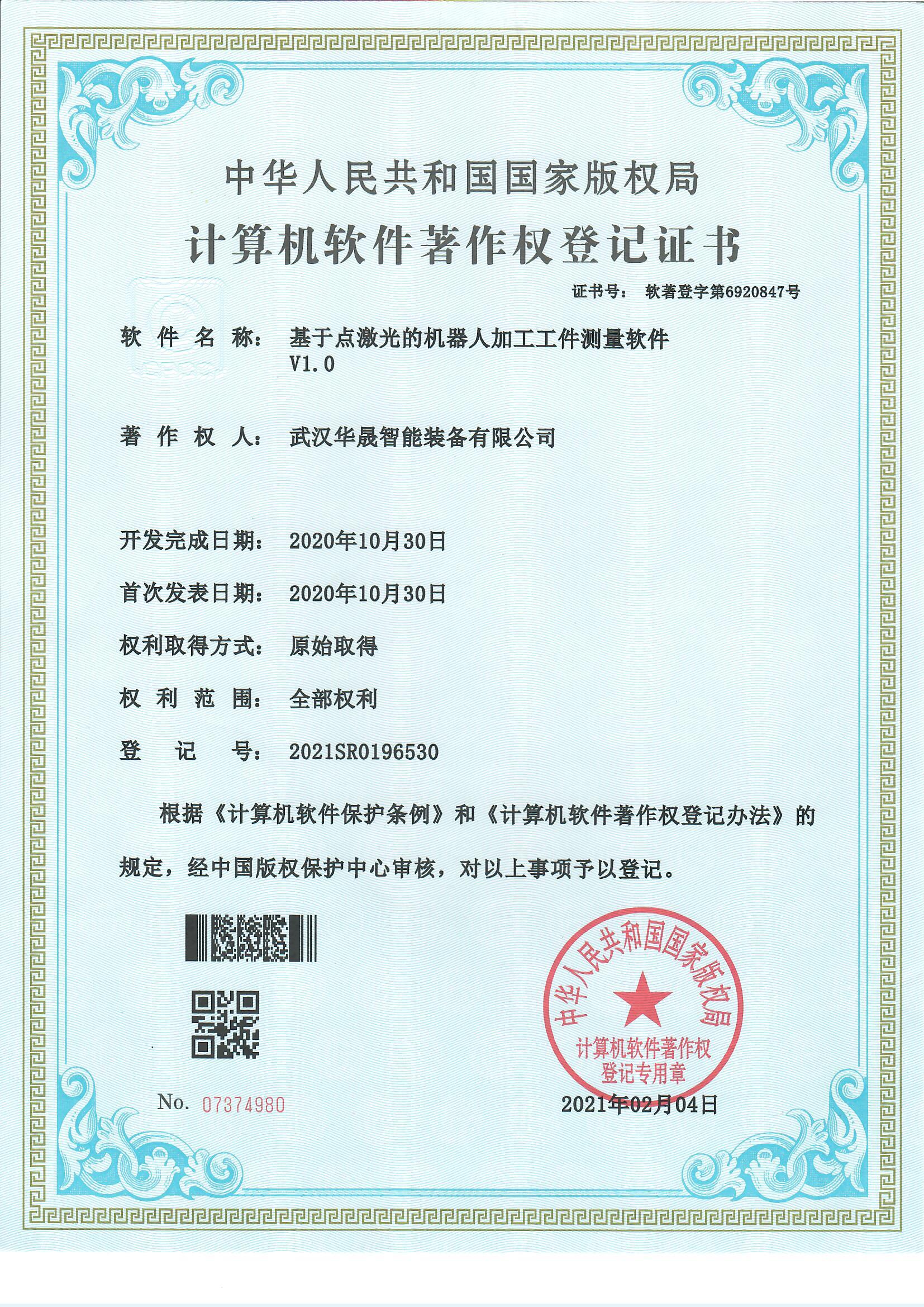 知識產(chǎn)權(quán)